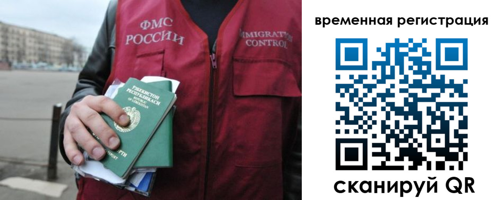 временная регистрация в квартире в Юже