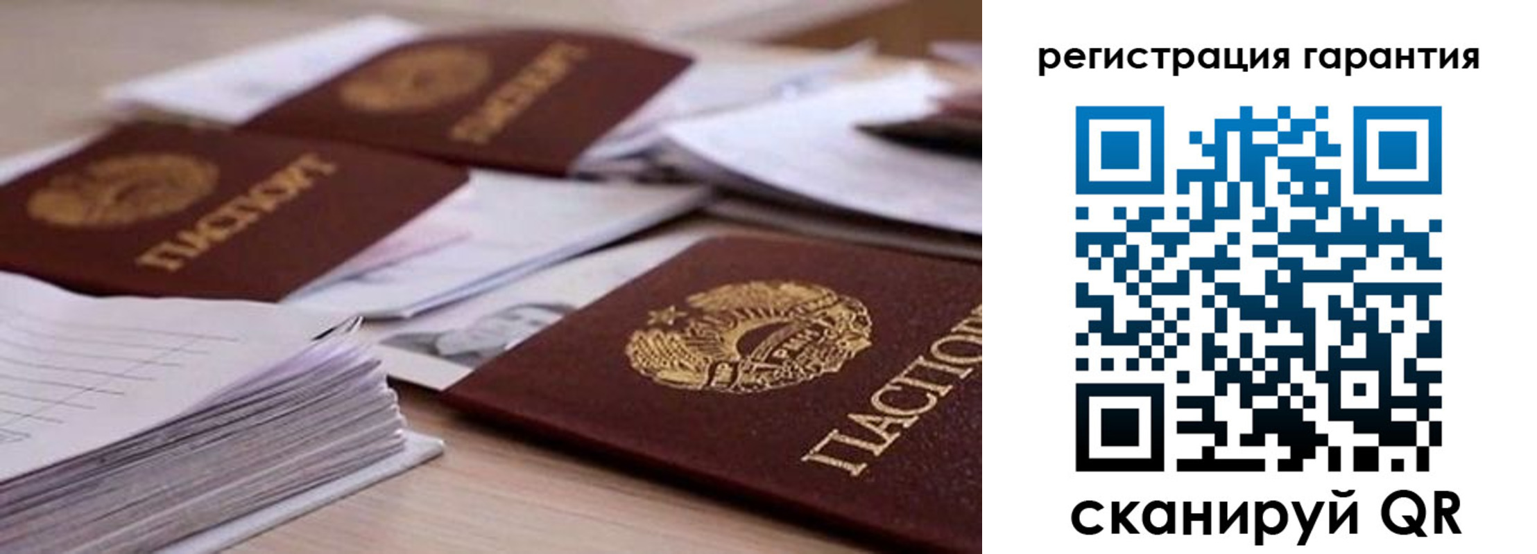 прописка штамп в Юже